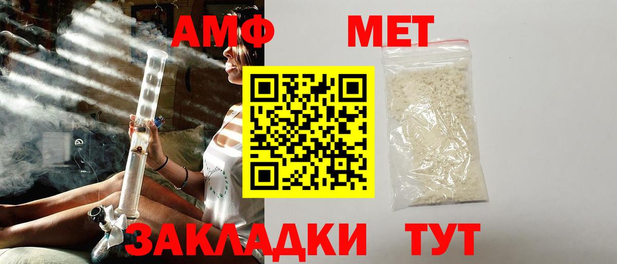 Amphetamine VHQ  АМФ  Волхов  Вход с VPN 