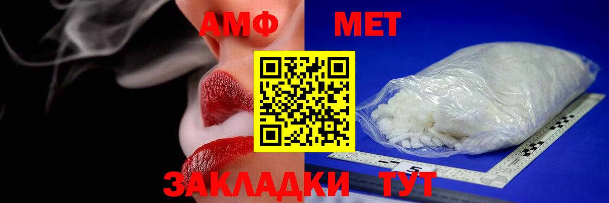 АМФ 97% Волхов