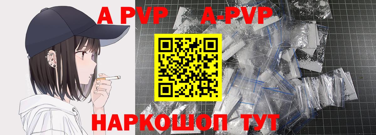 Волхов  Alfa_PVP Соль  Вход с VPN  цена наркотик  А ПВП кристаллы  А ПВП 