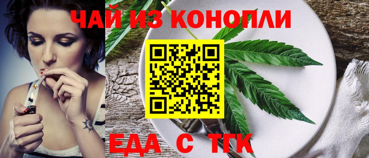 Волхов  Cannafood конопля  Вход с VPN 