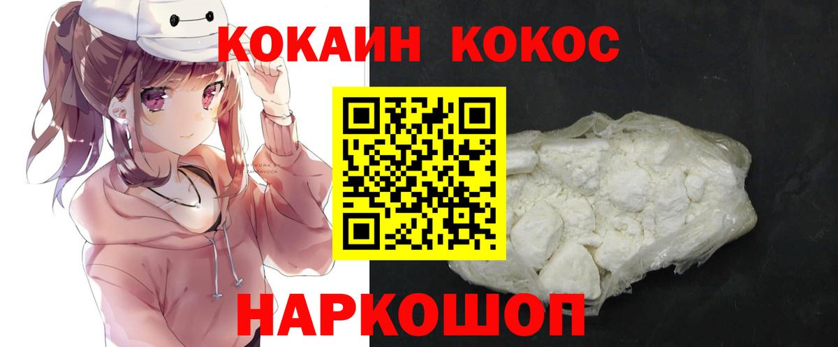 Волхов  Кокаин 99%  COCAIN  Вход с VPN  КОКАИН Перу 