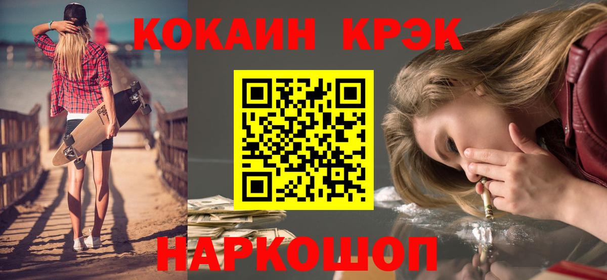 COCAIN Эквадор Волхов