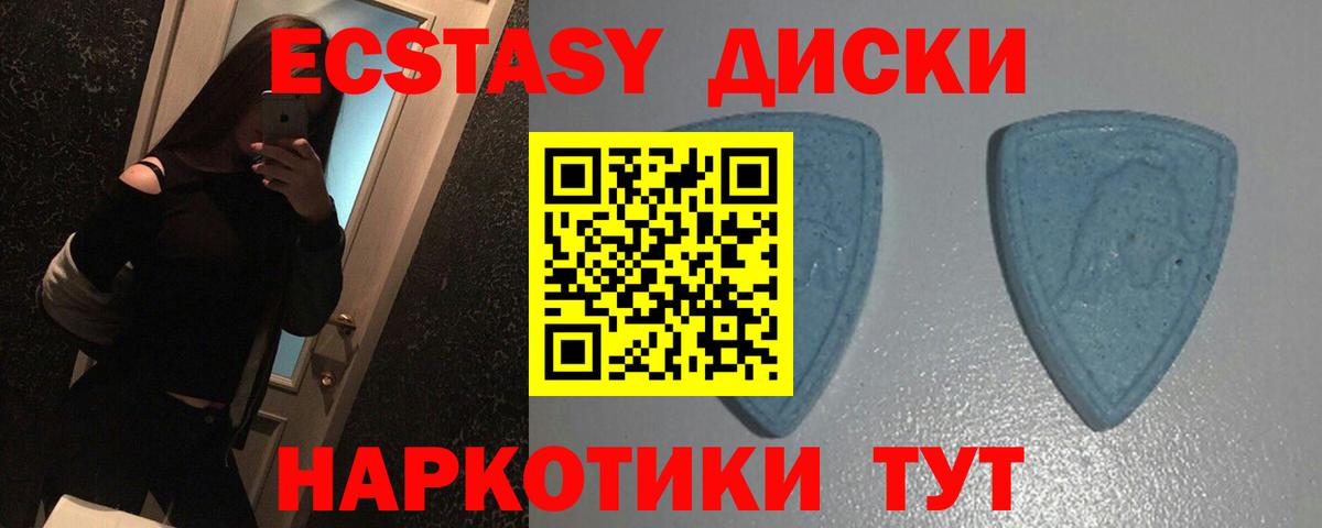 Ecstasy  Ecstasy TESLA  Волхов  Вход с VPN  Ecstasy таблы 