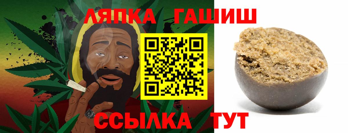 Волхов  Гашиш 40% ТГК  Вход с VPN  ГАШИШ гарик 