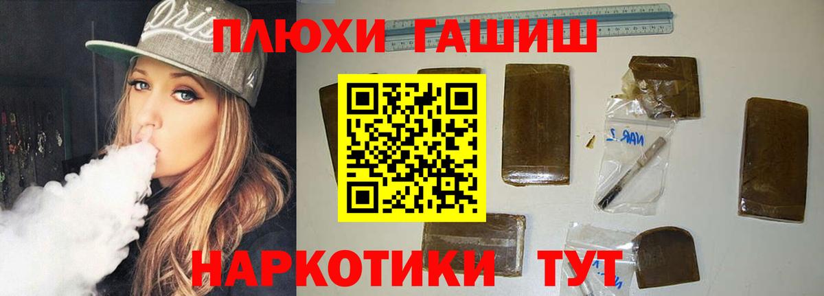 Гашиш хэш Волхов