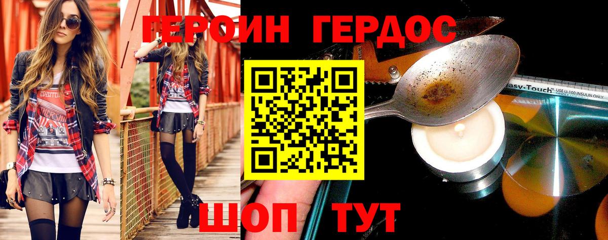 Волхов  ГЕРОИН VHQ  Вход с VPN 