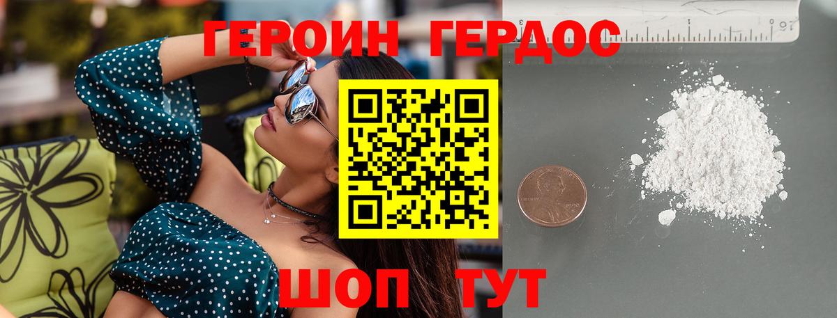 Героин Афган Волхов