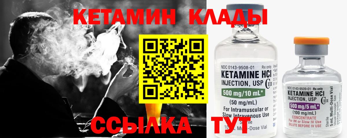 Кетамин VHQ  Вход с VPN  Волхов 