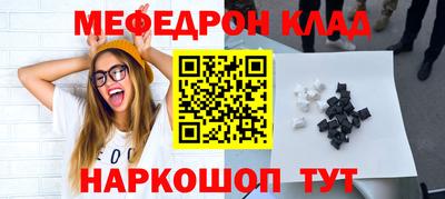 мефедрон VHQ Новодвинск