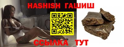 гидра Новозыбков