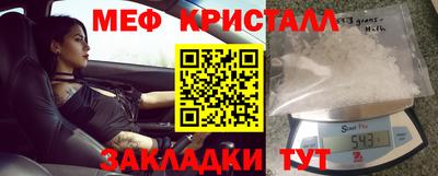 мефедрон VHQ Новодвинск