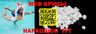 мефедрон VHQ Новодвинск
