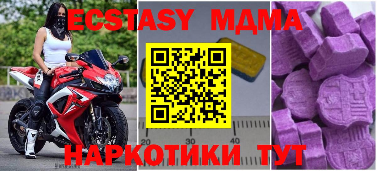 МДМА crystal Волхов