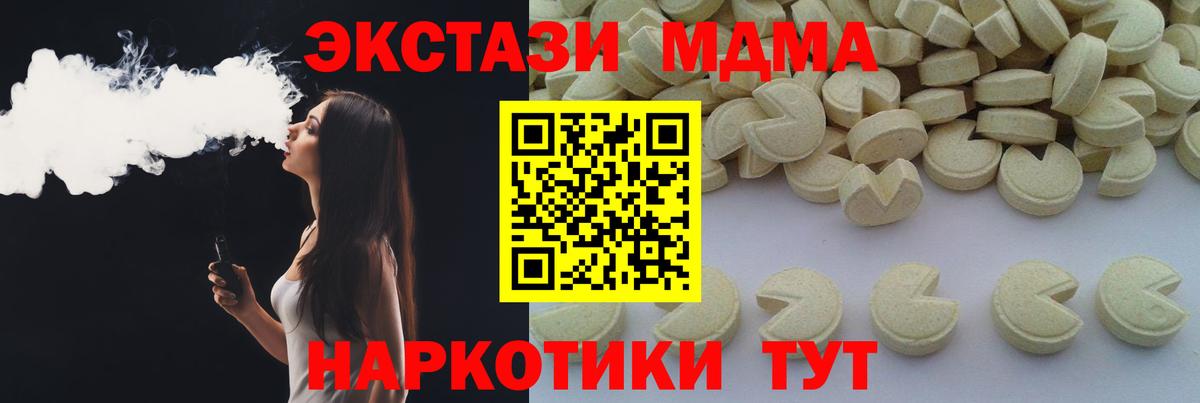 МДМА молли  МДМА VHQ  Вход с VPN  MDMA  Волхов 