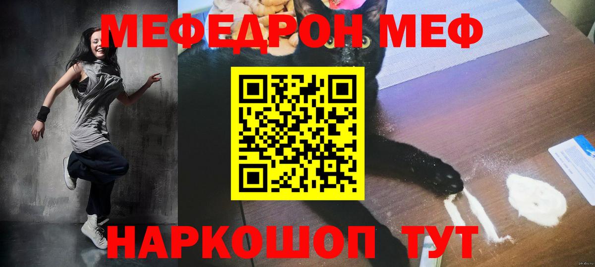 Мефедрон Волхов