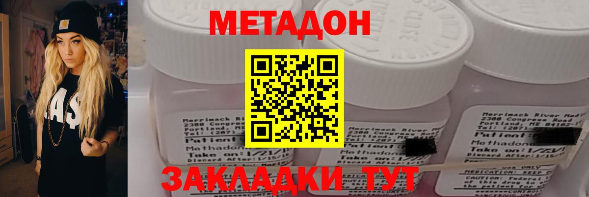 Метадон белоснежный  Вход с VPN  это как зайти  Метадон VHQ  Волхов 